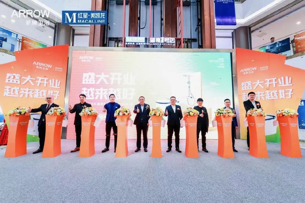 闪灼星城｜长沙箭牌卫浴新店盛大开业，蒙娜丽莎新店联动启航，掀起抢购热潮！