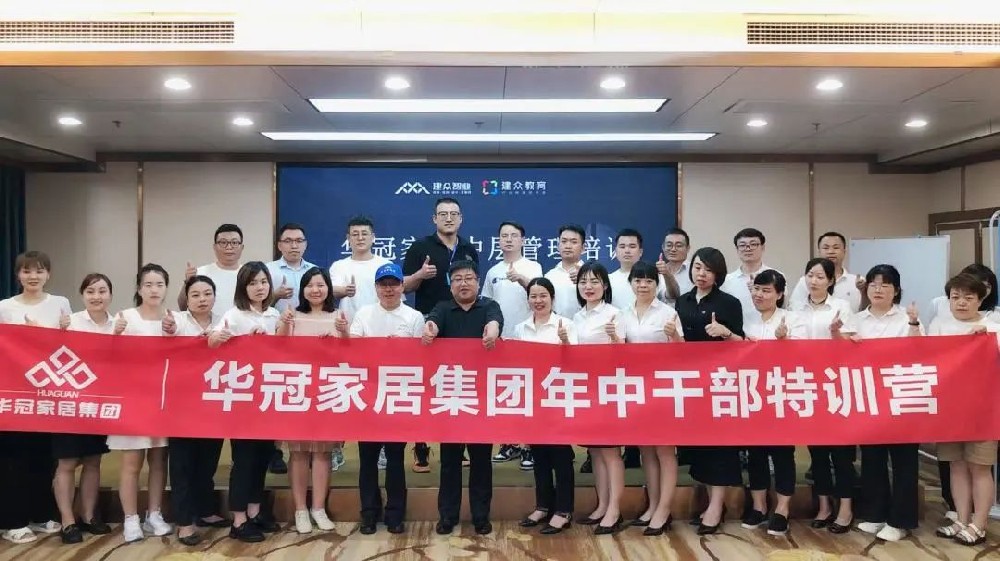 好学实干，引发活力 | G22恒峰家居年中干部特训活动圆满实现